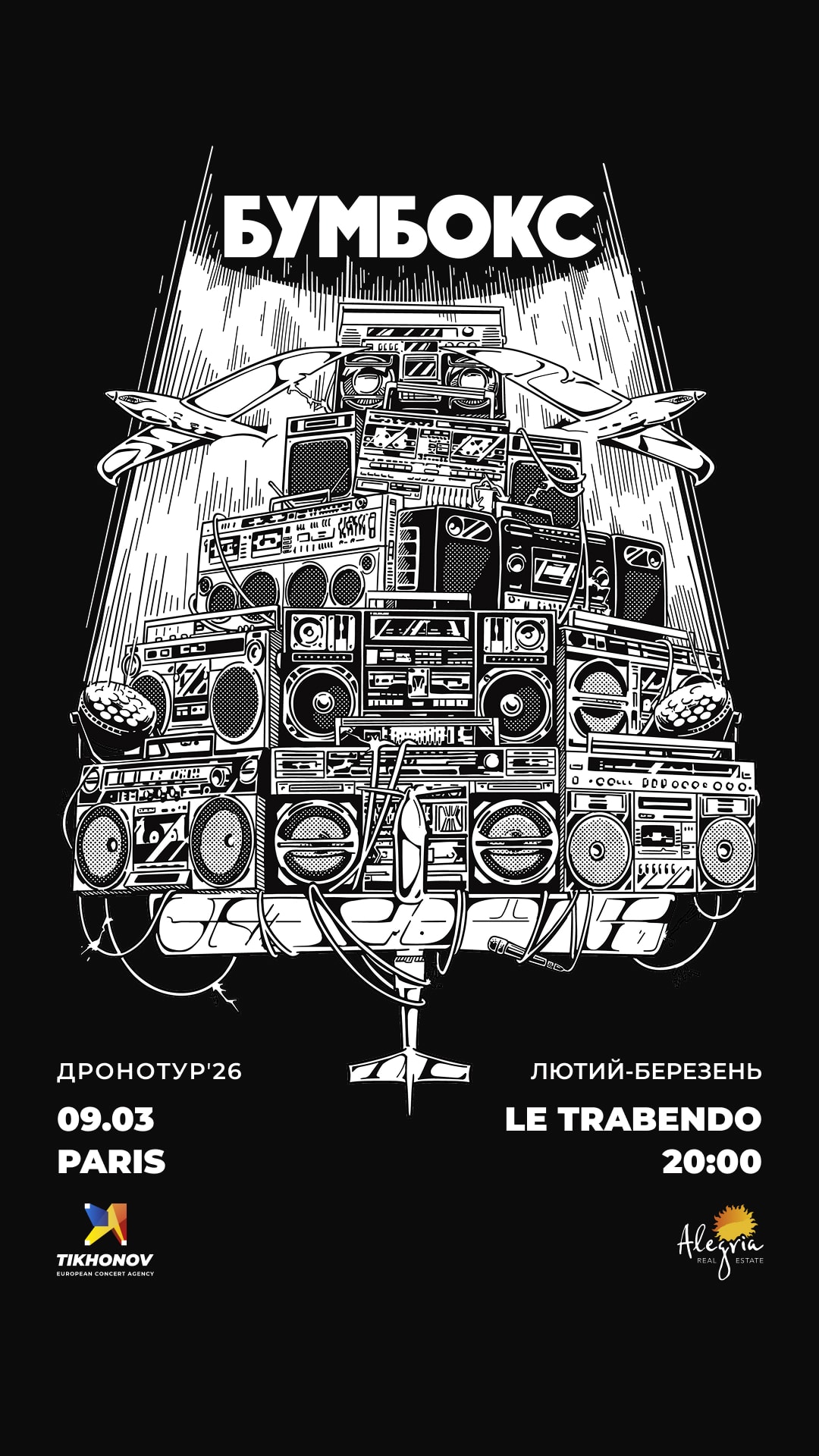 Boombox - Trabendo Cover