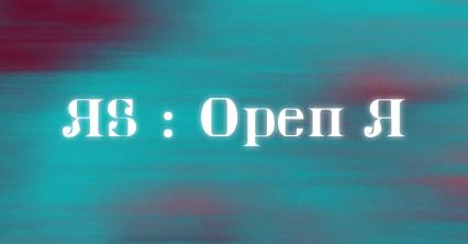 RS: Open Я