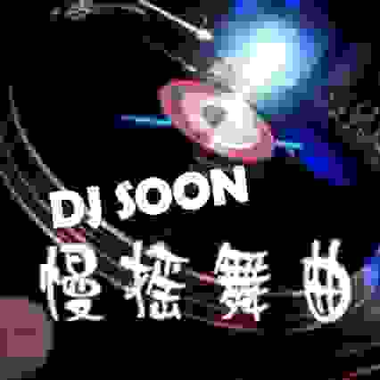 Dj Soon