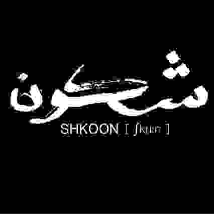 Shkoon