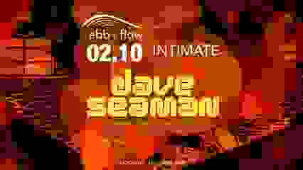 ebb + flow intimate w/ Dave Seaman + more