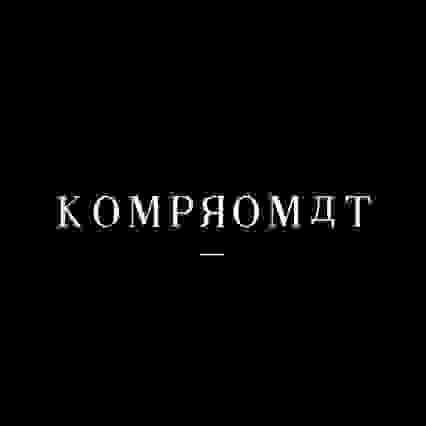 Kompromat