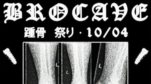 SHOKOTSU MATSURI ((( CRANQZ & NORADRAMA & DESCULPA )))