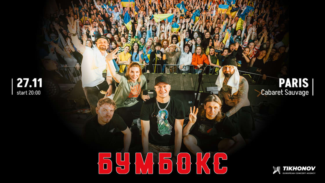 Boombox, Paris · Shotgun Tickets