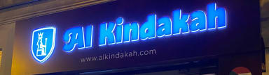 Al kindakah