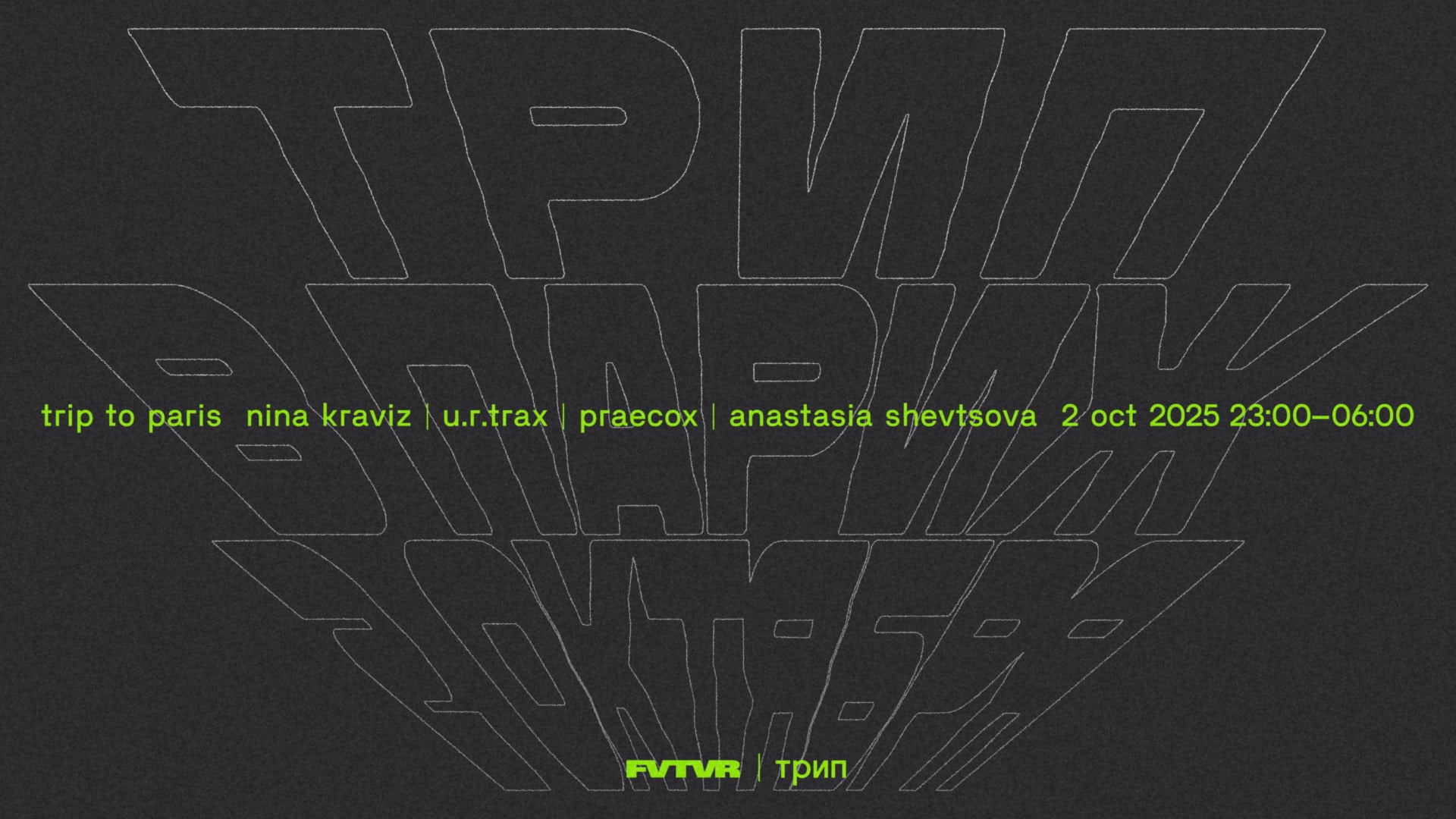 Nina Kraviz, U.Rtrax, Praecox & Anastasia Shevtsova For Trip