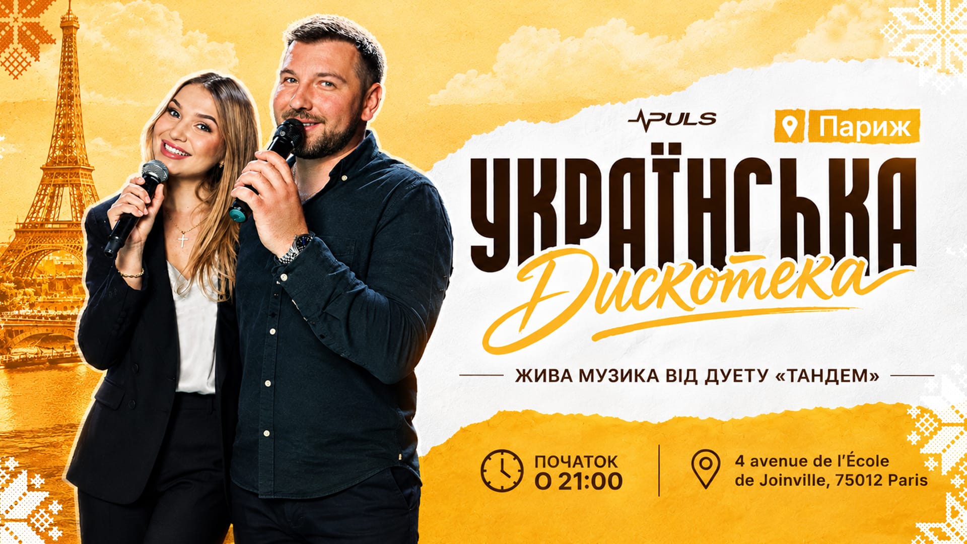 03.10 | Discotheque Ukrainienne