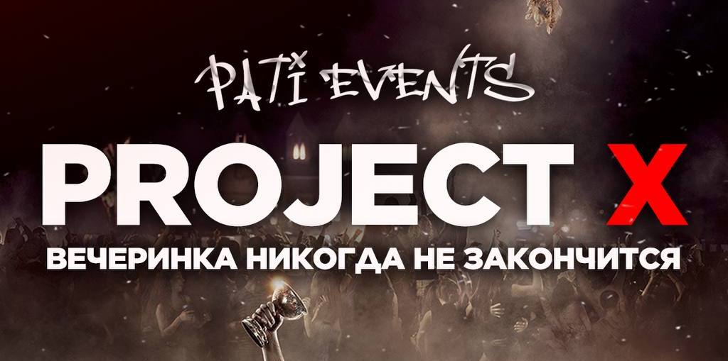 Project X | Stuttgart