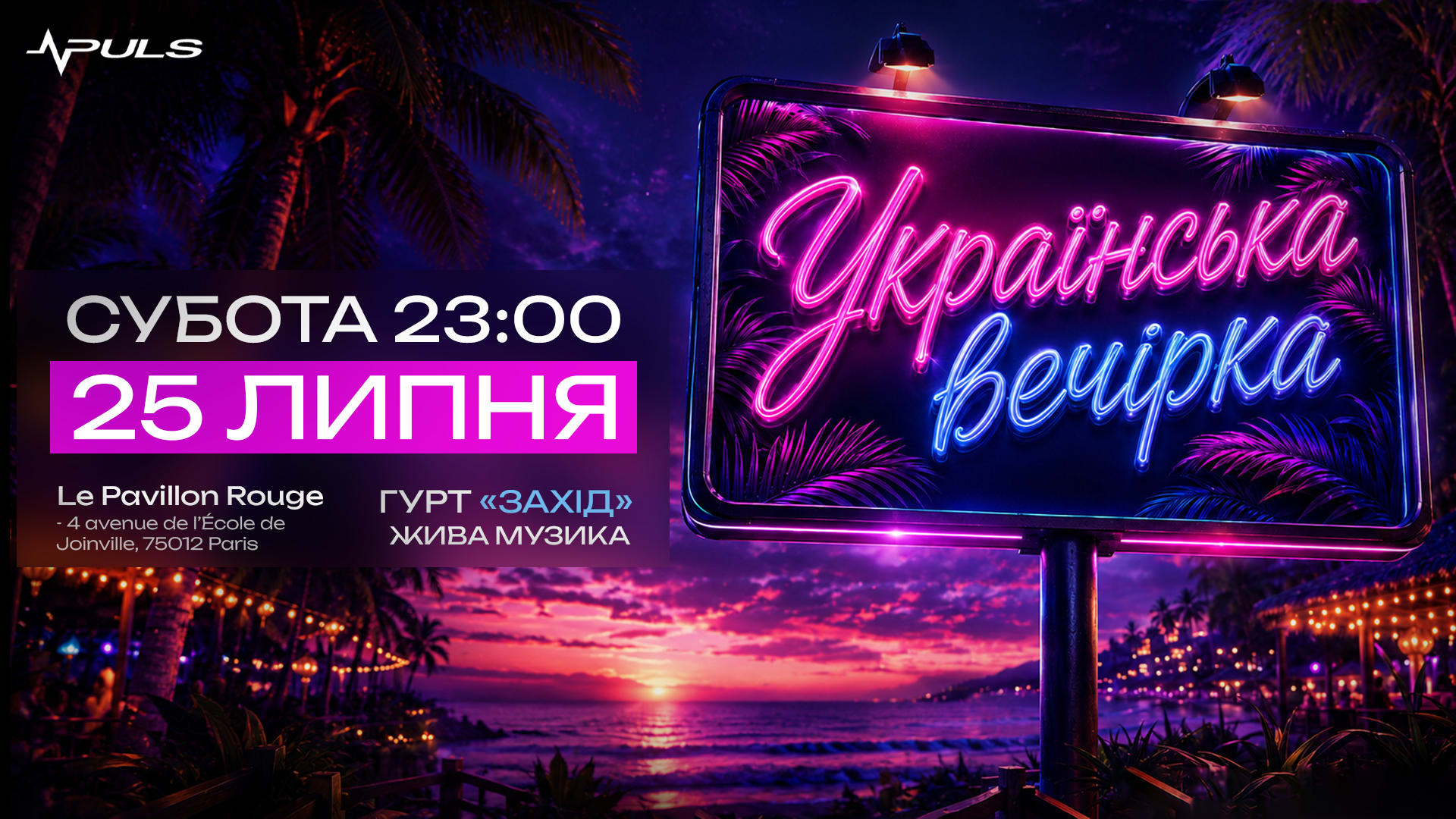 25.07 | Zahid Sound