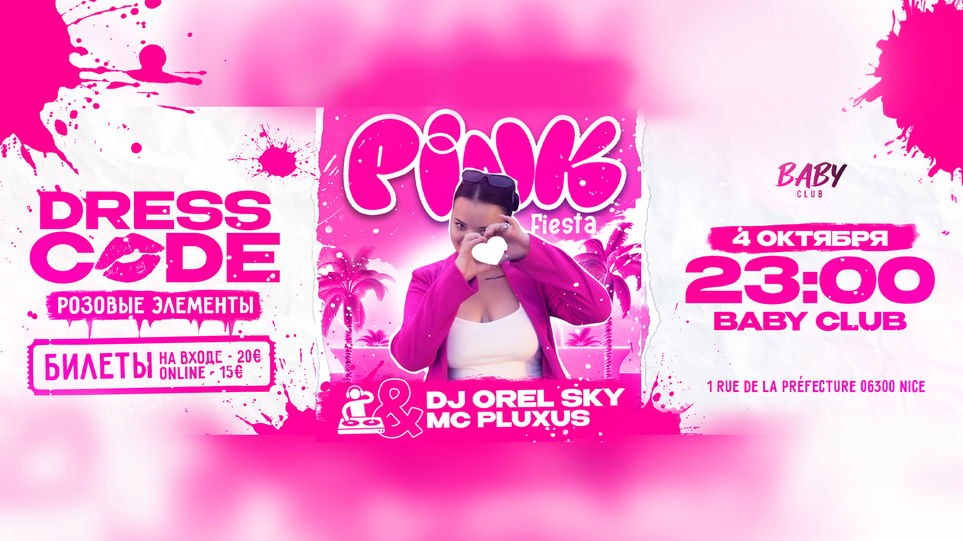 04.10 | Pink Fiesta