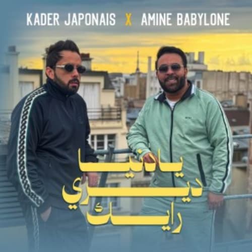 Amine Babylone
