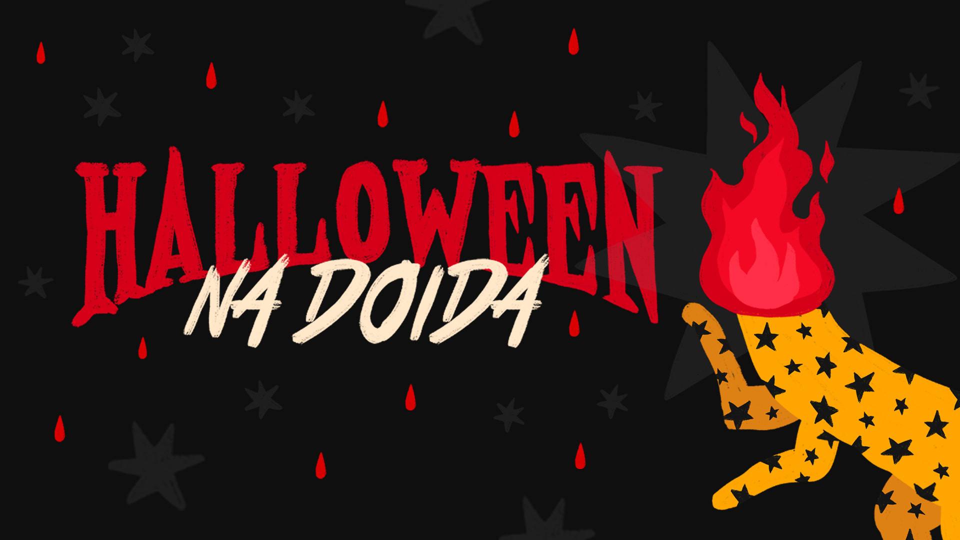 Halloween Na Doida