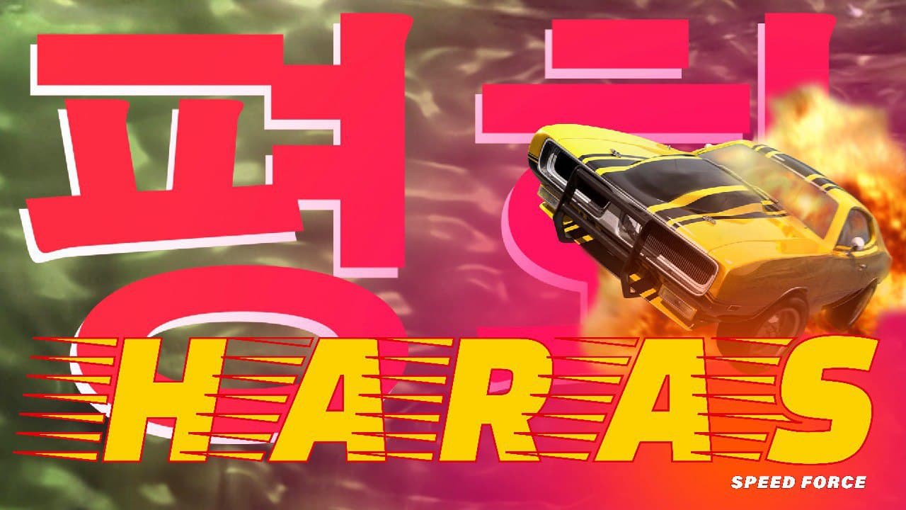Haras Speed Force - Afterparty