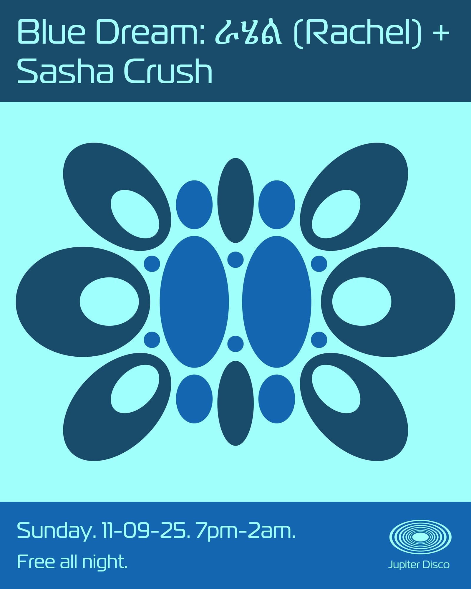 Blue Dream: ራሄል (Rachel) + Sasha Crush