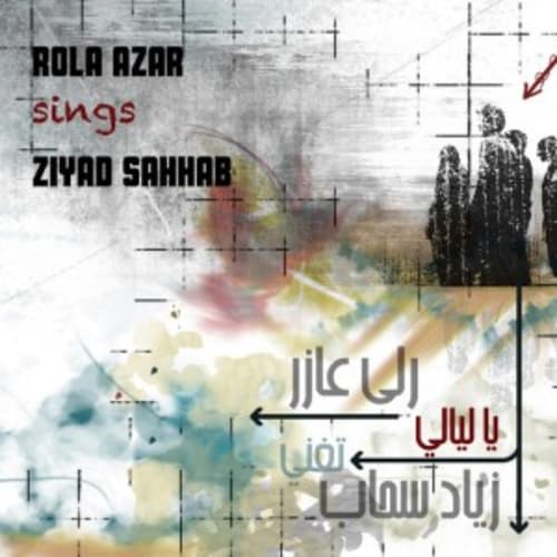 Ziyad Sahhab