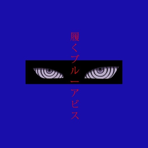 Haku