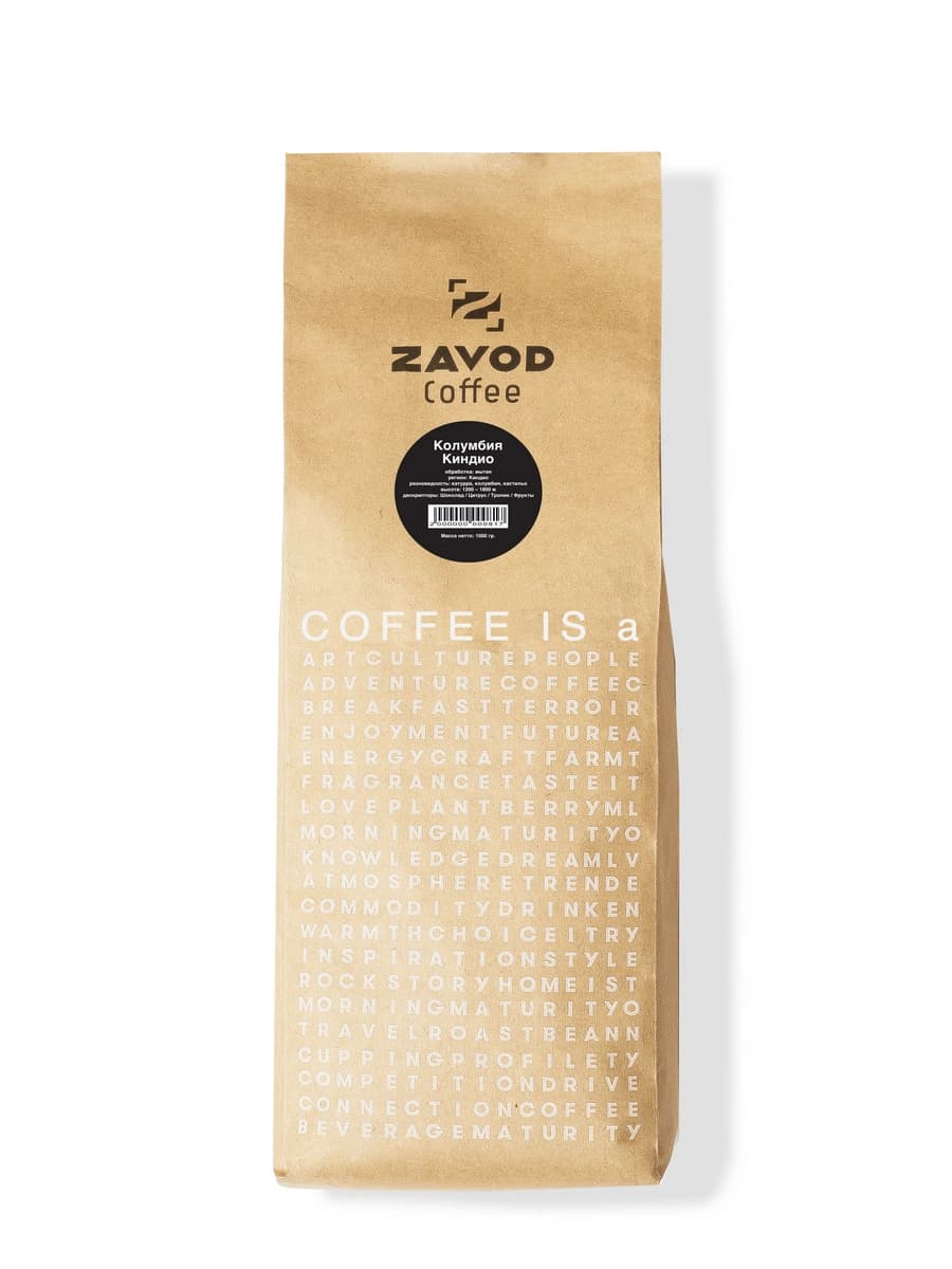 Colombia Kindio | Zavod Coffee