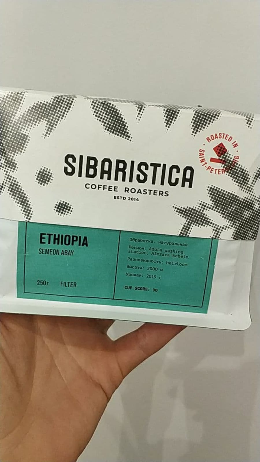 Ethiopia Semeon Abay | Sibaristica