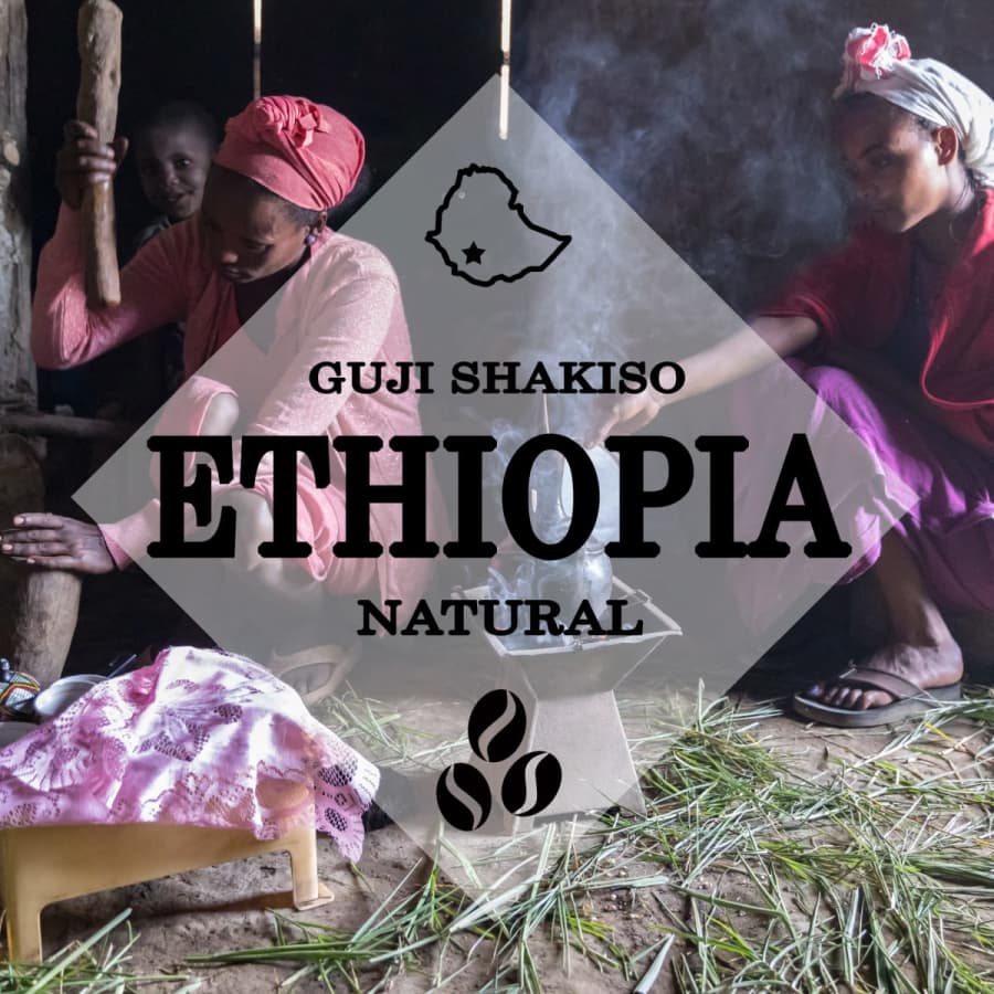 Ethiopia Shakiso natural | Strigo Coffee