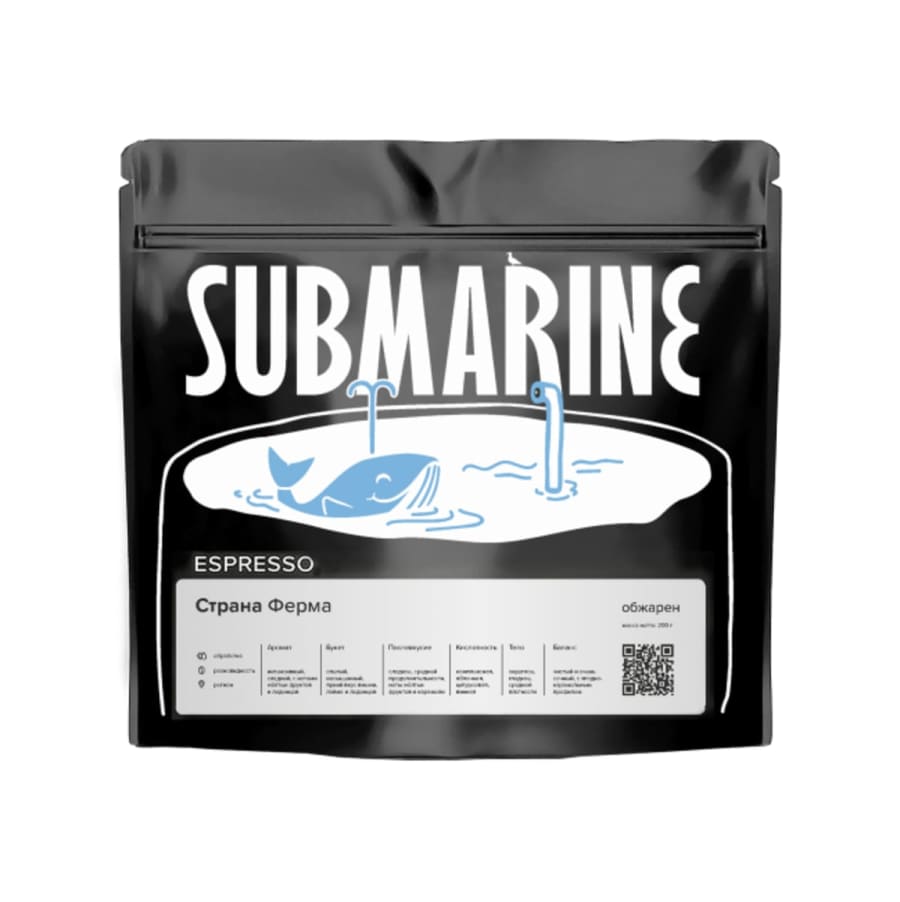 ГВАТЕМАЛА Перископ Ромбайя | Submarine (Roasting Brew)
