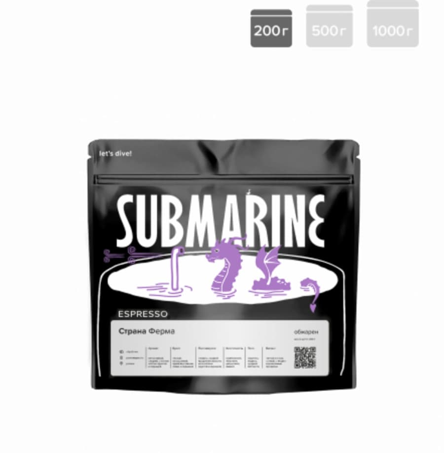 Руанда Нгома | Submarine (Roasting Brew)