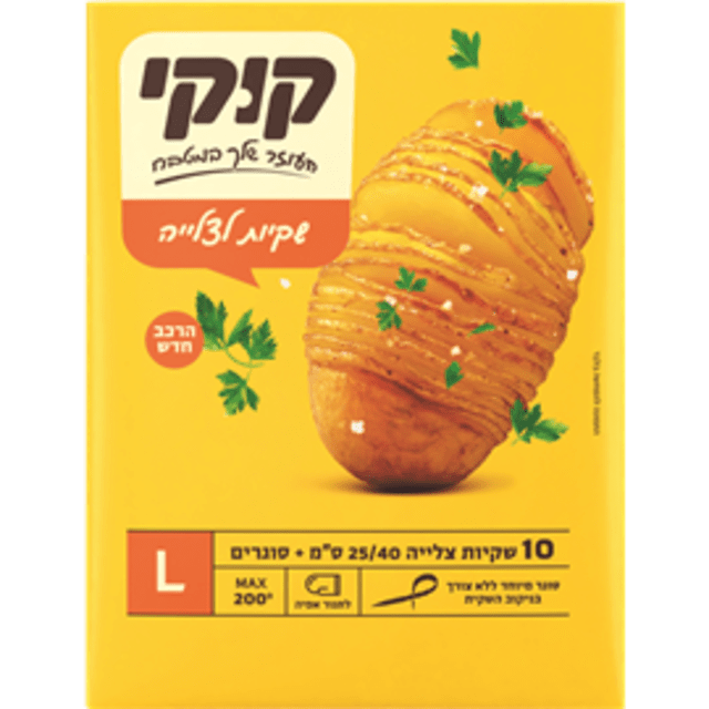 קוקי שקיות צלייה מהי
