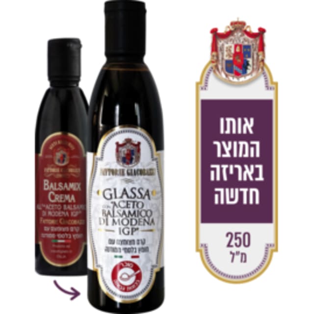קרם בלסמי מצומצם 250