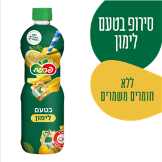 סירופ לימון פריגת 75
