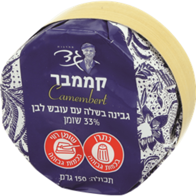 קממבר צרפתי 130 גרם