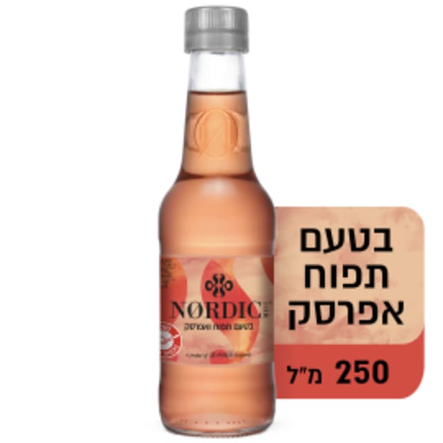 נורדיק מוגז תפוח אפר