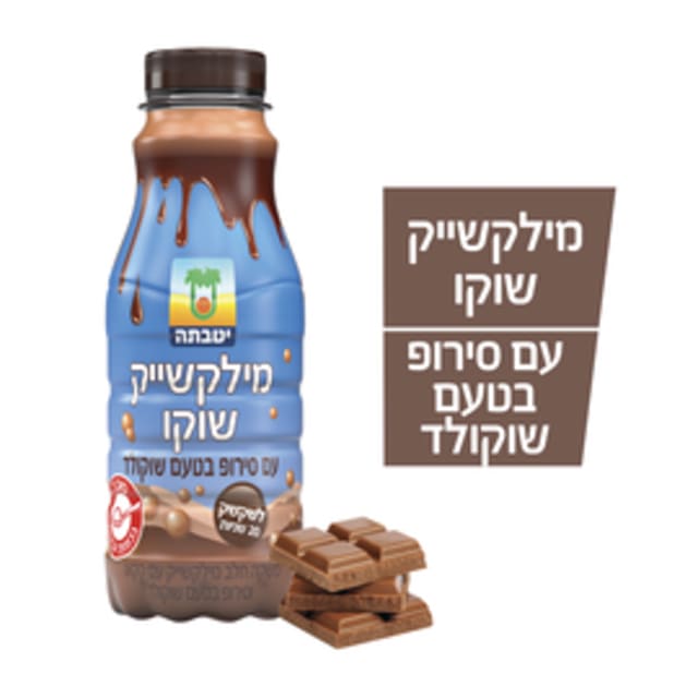 מילקשייק שוקו עם סיר