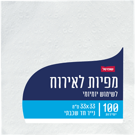 <!--begin:cleartext-->ממגוון מפיות ח''פ שופרסל2 יח' ב- 12₪<!--end:cleartext-->
