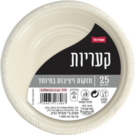 <!--begin:cleartext-->ממגוון קעריות מרק/קרם/צלחות קטנות/קרם2 יח' ב- 15₪<!--end:cleartext-->