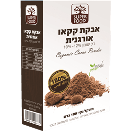 <!--begin:cleartext-->₪ קנה אבקת קקאו אורגנית סופר פוד 100 גרם במחיר 12.90 ₪ במקום 14.90<!--end:cleartext-->