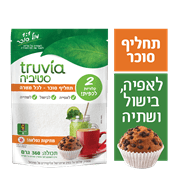 <!--begin:cleartext-->₪ טרוביה תחליף סוכר/חום 360 גרם ב- 29.90₪ במקום 35.90 9.97 ש''ח ל- 100 גרם<!--end:cleartext-->