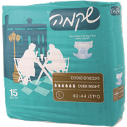 <!--begin:cleartext-->₪ קנה ממגוון היגיינת מבוגרים שקמה במחיר 61.90 ₪ במקום 64.90<!--end:cleartext-->