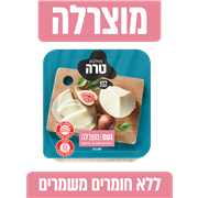 <!--begin:cleartext-->₪ מוצרלה נעם טרה 200 גרם ב- 21.90₪ במקום 23.90 11.95 ש''ח ל- 100 גרם<!--end:cleartext-->