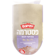 <!--begin:cleartext-->ממגוון פסטרמות יחיעם במשקל מחיר לפי משקל250 גרם ב- 20₪<!--end:cleartext-->