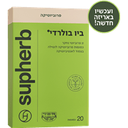 <!--begin:cleartext-->₪ ביו בולרדי בבליסטר סופהרב 20 כמוסות ב- 34.90₪ במקום 75.90 3.80 ש''ח ל- 1 יחידה<!--end:cleartext-->