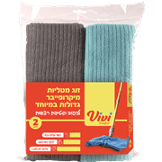 <!--begin:cleartext-->ממגוון מטליות/כריות/שקיות אשפה לפח קטן VIVI2 יח' ב- 20₪<!--end:cleartext-->