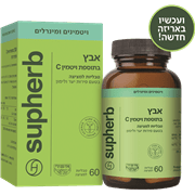<!--begin:cleartext-->₪ אבץ+ויטמין C סופהרב 60 טבליות ב- 31.90₪ במקום 65.50 65.50 ש''ח ל- 1 יחידה<!--end:cleartext-->