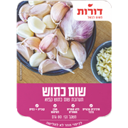 <!--begin:cleartext-->ממגוון דורות קוביות שום 80 גרם2 יח' ב- 25₪<!--end:cleartext-->