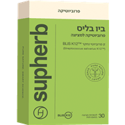 <!--begin:cleartext-->₪ ביו בליס פרוביוטיקה סופהרב 30 לכסניות ב- 38.90₪ במקום 79.90 2.66 ש''ח ל- 1 יחידה<!--end:cleartext-->