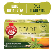 <!--begin:cleartext-->ממגוון תה ירוק פומפדור 20 שקיקים2 יח' ב- 28₪<!--end:cleartext-->