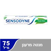 <!--begin:cleartext-->ממגוון משחת שיניים סנסודיין בסיסית 75מ''ל2 יח' ב- 42₪<!--end:cleartext-->