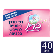 <!--begin:cleartext-->ממגוון דפים למייבש 40 יחידות ב- 17.90₪<!--end:cleartext-->