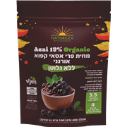 <!--begin:cleartext-->מארז אסאי אורגני נאטורזה 400 גרם2 יח' ב- 40₪<!--end:cleartext-->