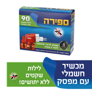 <!--begin:cleartext-->₪ ספירה מכשיר +רפיל יחידה ב- 34.90₪ במקום 44.90 44.90 ש''ח ל- 1 יחידה<!--end:cleartext-->