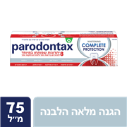 <!--begin:cleartext-->ממגוון משחת פרודונטקס הגנה מלאה פרדונטקס 75 מ''ל ב- 29.90₪<!--end:cleartext-->