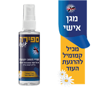 <!--begin:cleartext-->₪ ספירה ספריי דוחה יתושים 70 מ''ל ב- 14.90₪ במקום 16.90 24.14 ש''ח ל- 100 מ''ל<!--end:cleartext-->